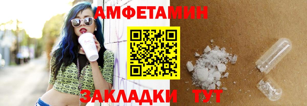 Амфетамин Premium Подольск