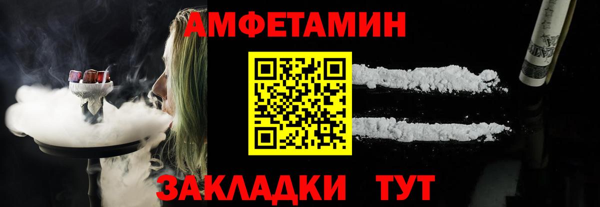 АМФЕТАМИН  Вход с VPN  Amphetamine  Подольск  Амфетамин 97% 