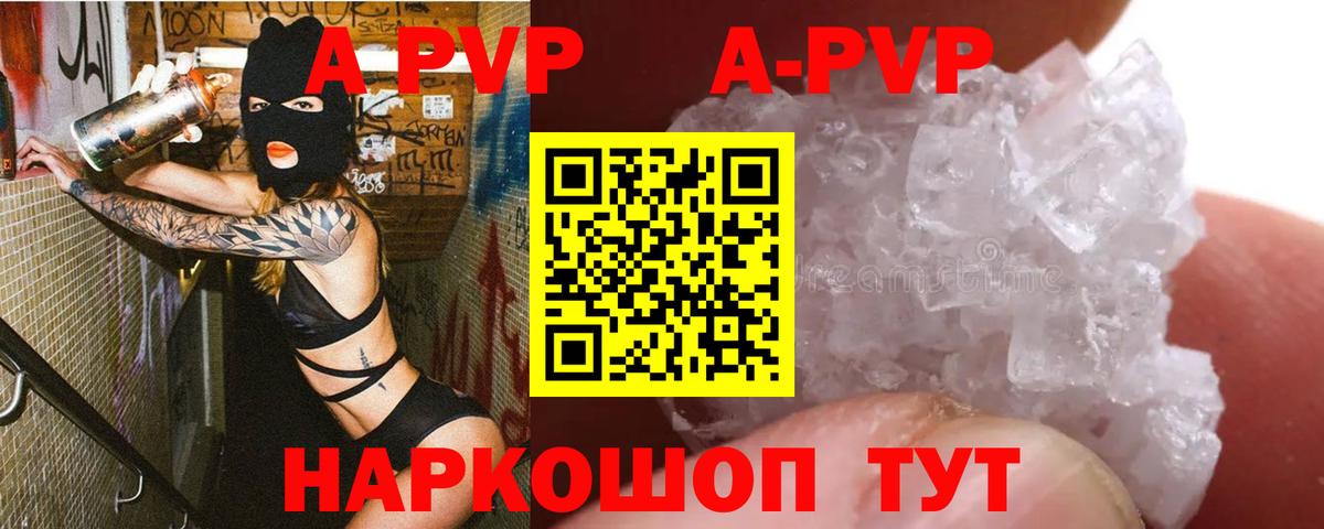 Подольск  А ПВП Соль  Alpha-PVP VHQ  A-PVP  А ПВП VHQ  Вход с VPN 