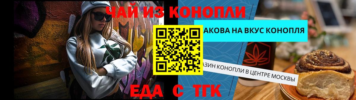 Canna-Cookies конопля  Вход с VPN  Подольск 
