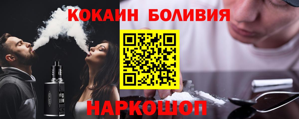 Подольск  КОКАИН Колумбийский  Вход с VPN  КОКАИН  Cocaine FishScale 