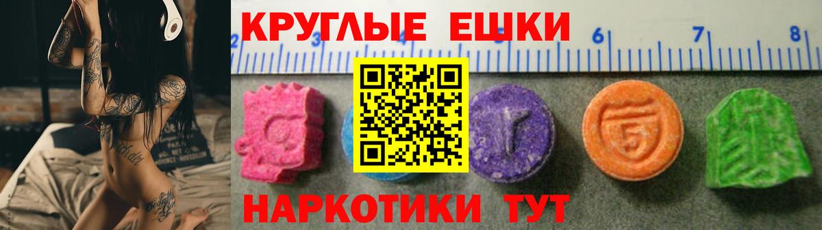 Ecstasy 99%  Экстази  Вход с VPN  Подольск  Ecstasy Cube 