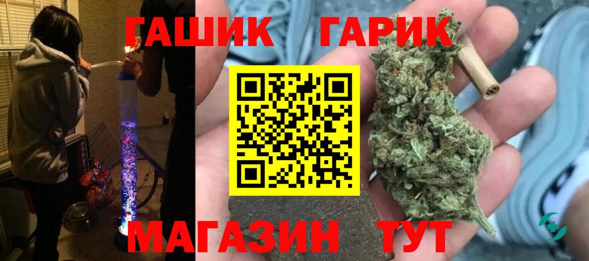 ГАШИШ гарик Подольск