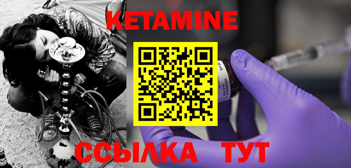 КЕТАМИН VHQ Подольск