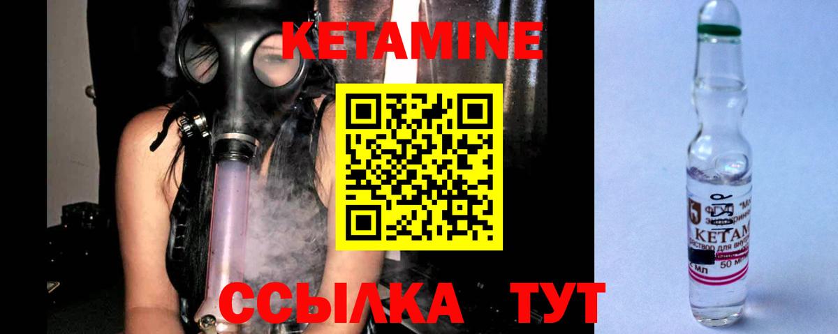 Подольск  mega ТОР  КЕТАМИН VHQ  Вход с VPN  Кетамин ketamine 