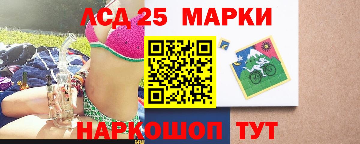 Лсд 25 экстази ecstasy Подольск