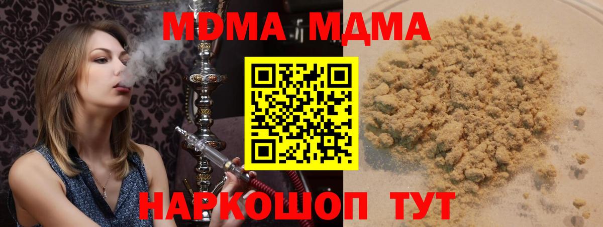 MDMA crystal  МДМА VHQ  МДМА  Подольск  Вход с VPN 