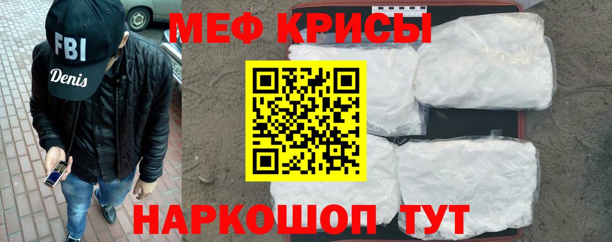МЯУ-МЯУ кристаллы  МЯУ-МЯУ  Вход с VPN  Подольск  МЕФ mephedrone 