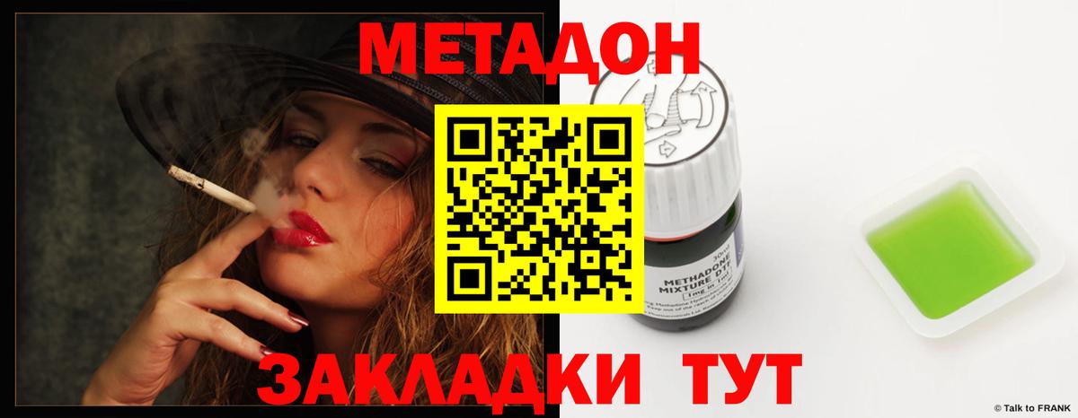 МЕТАДОН белоснежный  МЕТАДОН methadone  Подольск  OMG зеркало  Вход с VPN 