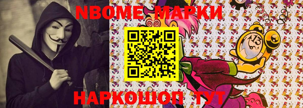Марки 25I-NBOMe 1500мкг  Вход с VPN  Марки 25I-NBOMe  Подольск 