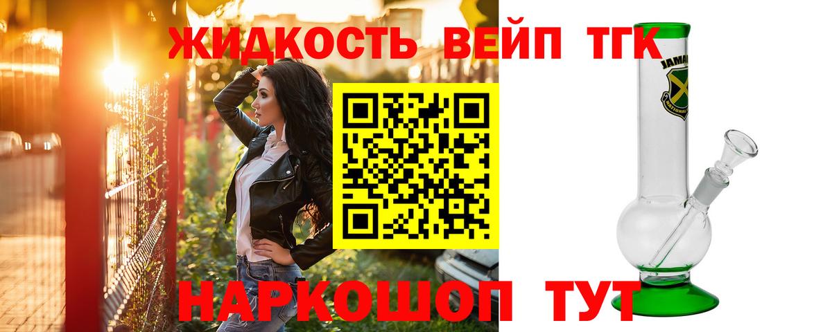 Подольск  Дистиллят ТГК вейп  ТГК Wax  купить   Вход с VPN 