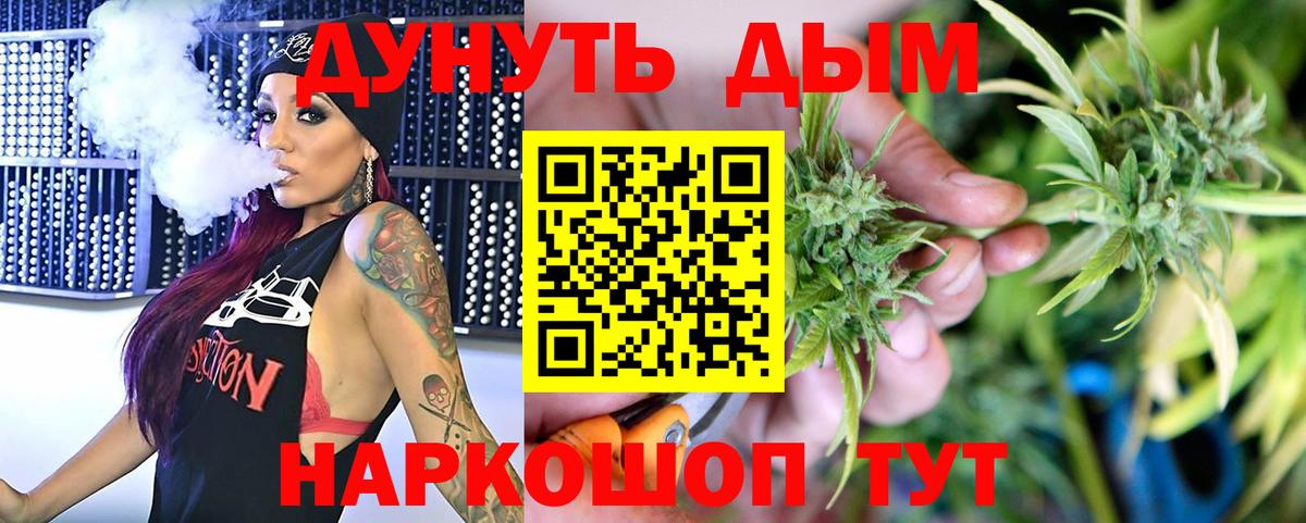 Конопля гибрид  Бошки Шишки гибрид  Подольск  Вход с VPN 
