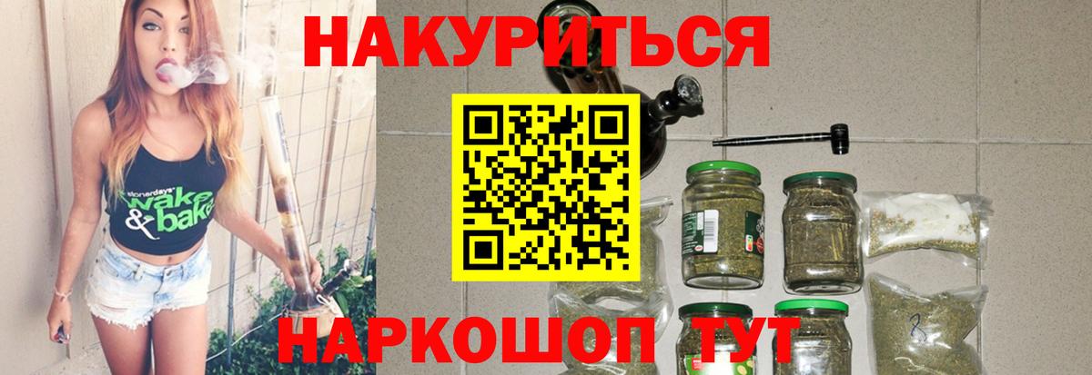 МАРИХУАНА гибрид Подольск